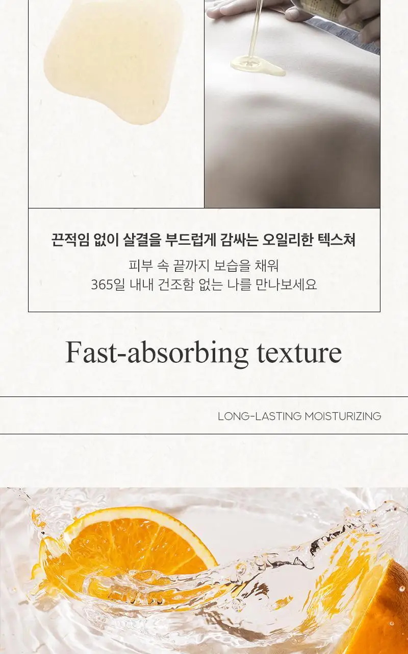 [끈적임 없는 보습오일] 탄 아로마틱 우드 배스&마사지 오일 295ml 상세페이지 10